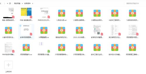 信息系统集成服务 我的软考中级系统集成项目管理工程师一次性通关心法