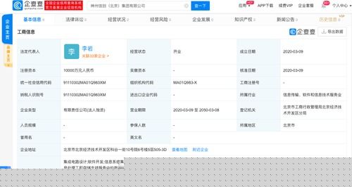 神州数码斥资1亿设立子公司，加速自主创新布局信息系统集成服务